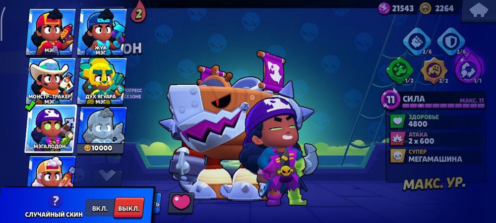 Brawl Stars 30К:)