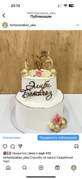Вкусные Торты на заказ