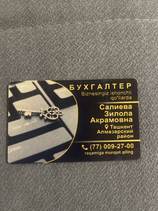 Бухгалтерский услуги