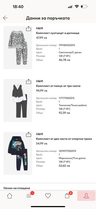 Костюм за момче с риза и елек Н&М 122-128 км