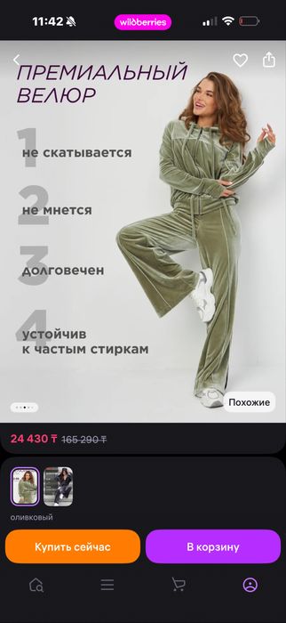 Продам спортивный костюм