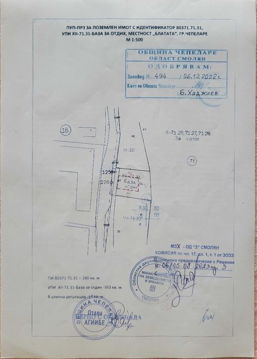 Парцел с одобрен ПУП