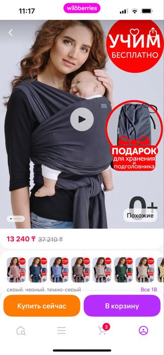 Слинг для новорожденного
