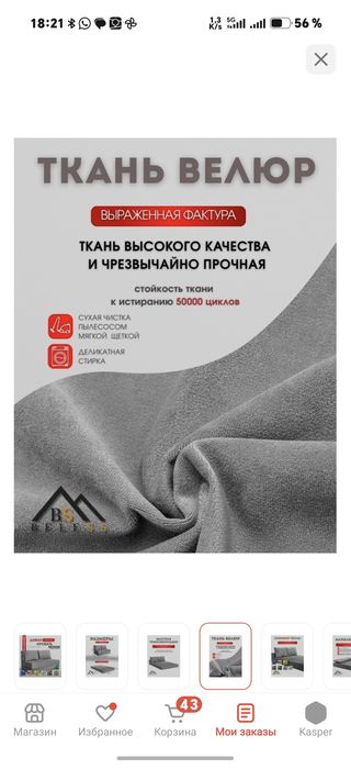 Продам диван раскладной