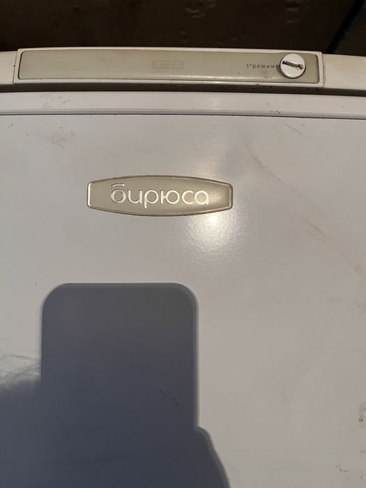 продам холодильник "бирюса"
