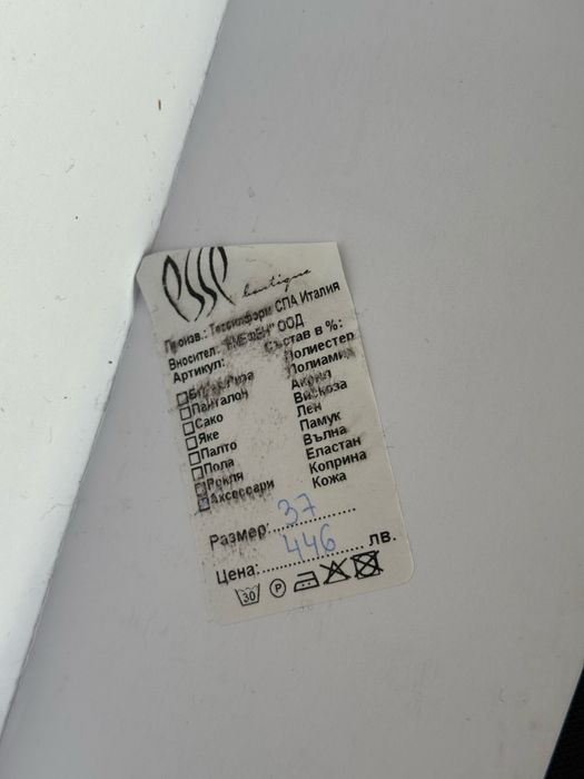 Чисто нови кецове “Patrizia Pepe”