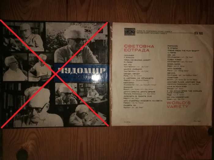 Грамофонни плочи - естрада, бг фолклор