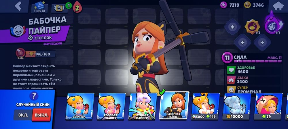 Акаунт бравл старс