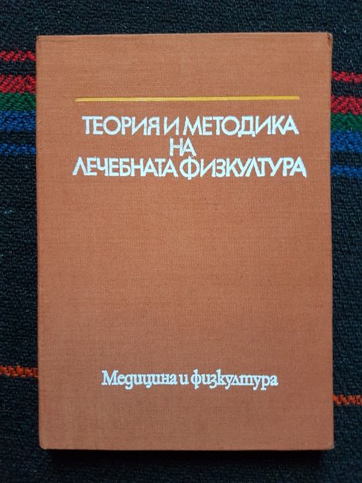 Продават се учебници