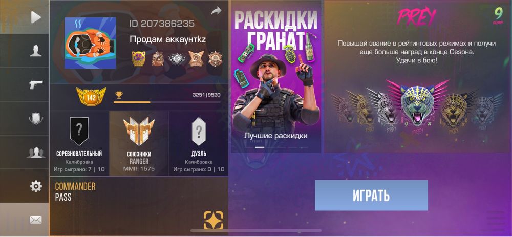 Standoff 2, Стандофф 2 аккаунт