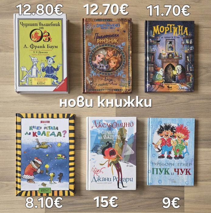 Комбинация от детски книжки 1
