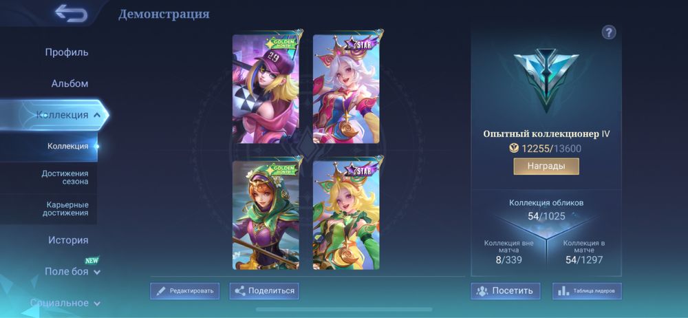 Mobile legends аккаунт мобайл легенд