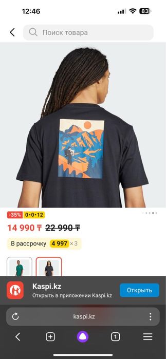 Футболка adidas M