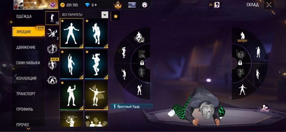 Фф акк сатылады 700тг