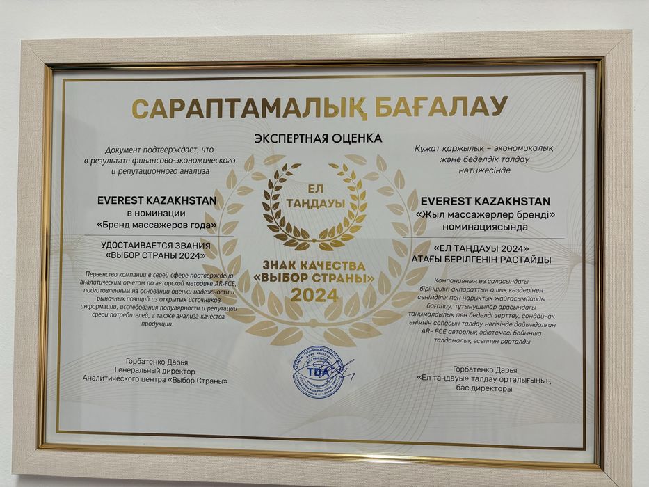 Everest массажер для ног