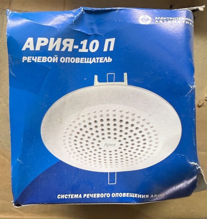 Речевой оповещатель продам