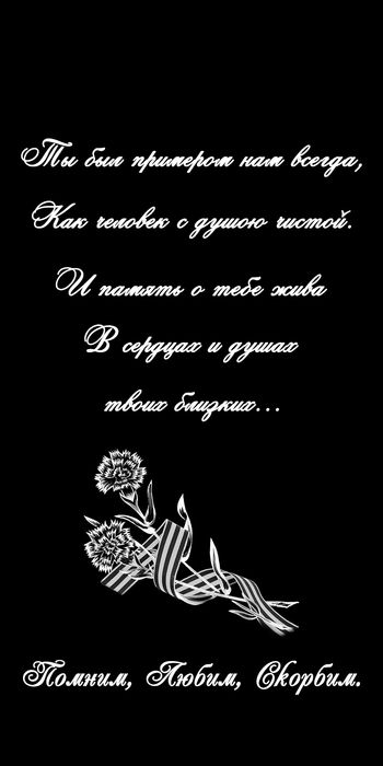 Оформление памятников под гравировку