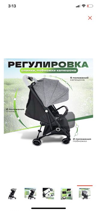 Коляска прогулочная