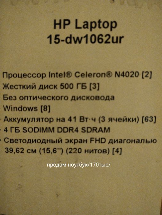 Ноутбук HP Laptop