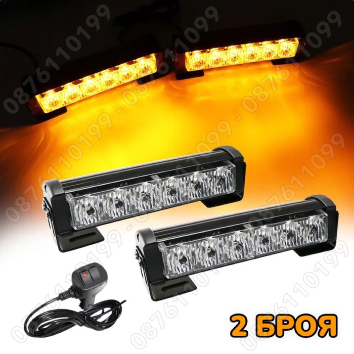 2 Броя 12-24V 72W Аварийни Блиц Светлини с контролер