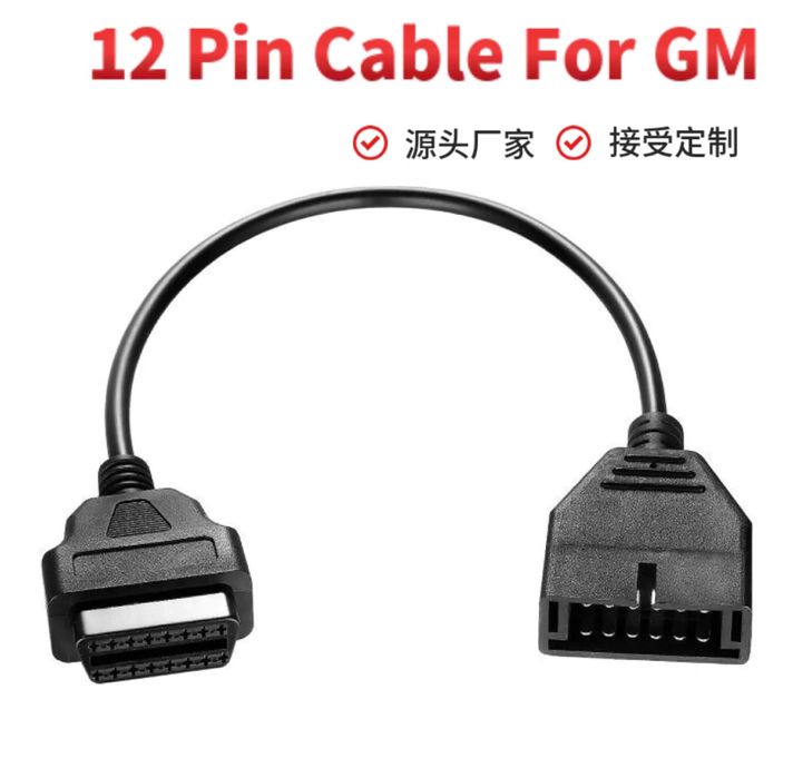 Scanmatik uchun gm 12 kabel