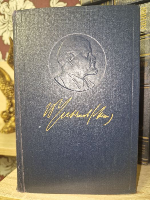 Книги Ленина 51 том