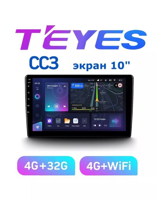 TEYES CC3L 4/32  teyes тейес manitor манитор