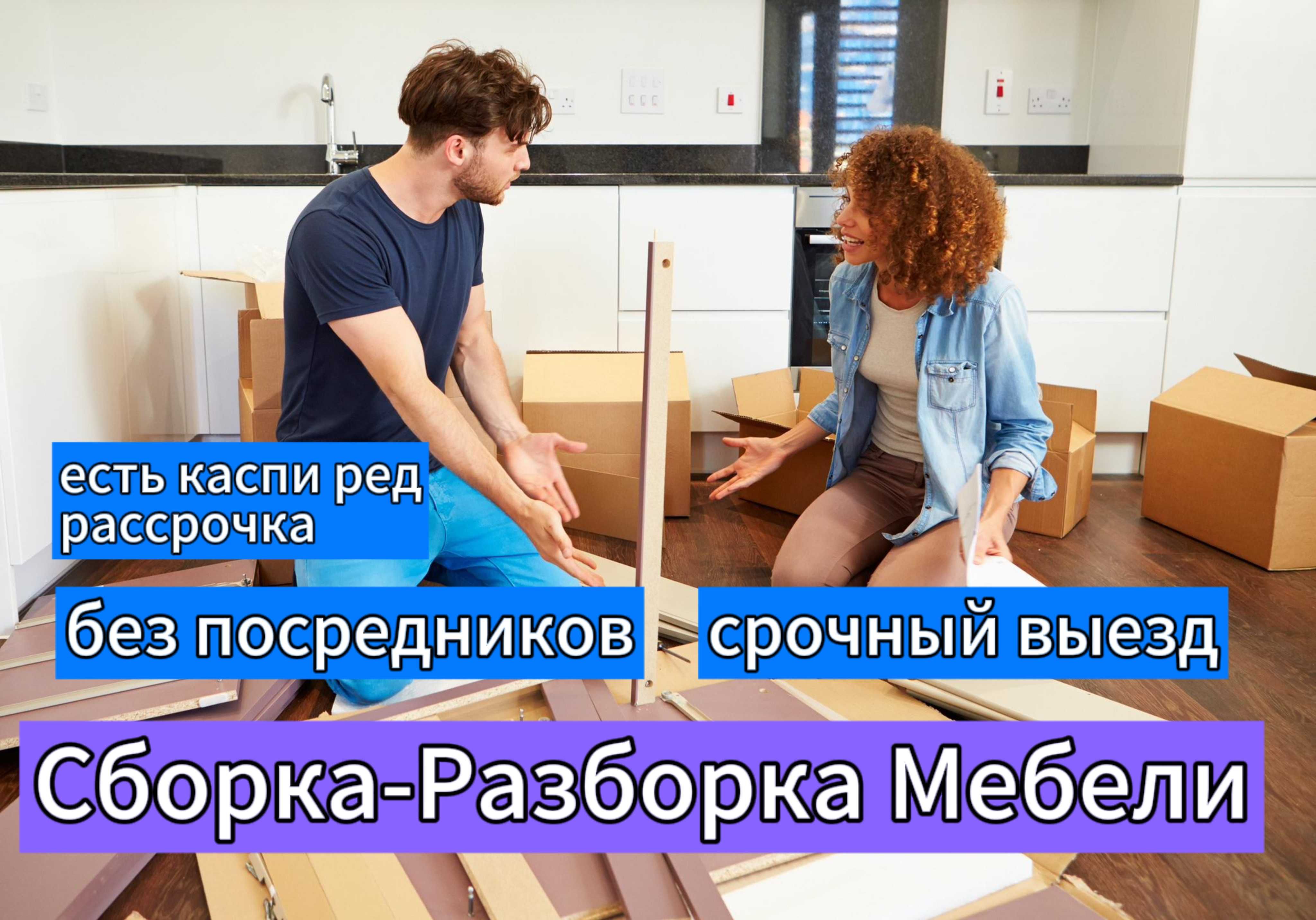 Сборка разборка и ремонт мебели на дом. Стеллаж, стол и полки. -  Изготовление мебели на заказ Алматы на Olx