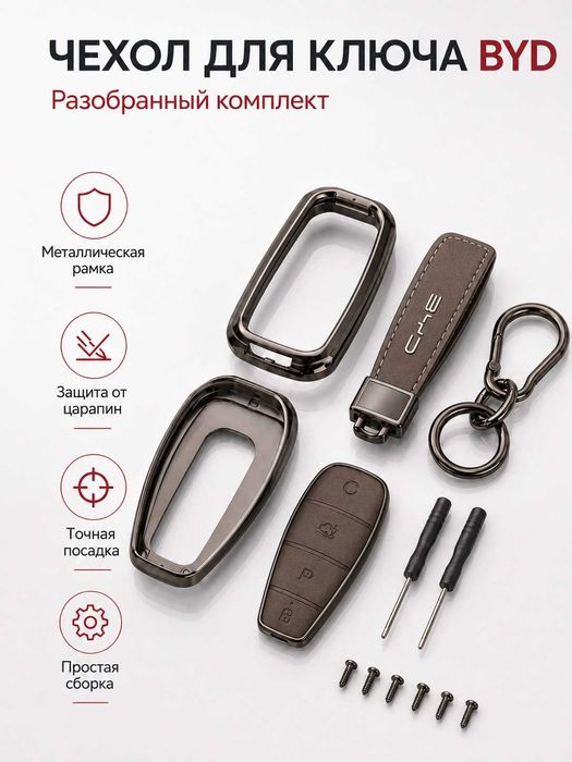 byd rusumli avtomabillar kalit g'ilofi