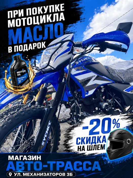 Мотоциклы-Эндуро