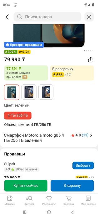 Обмен на айфон 11