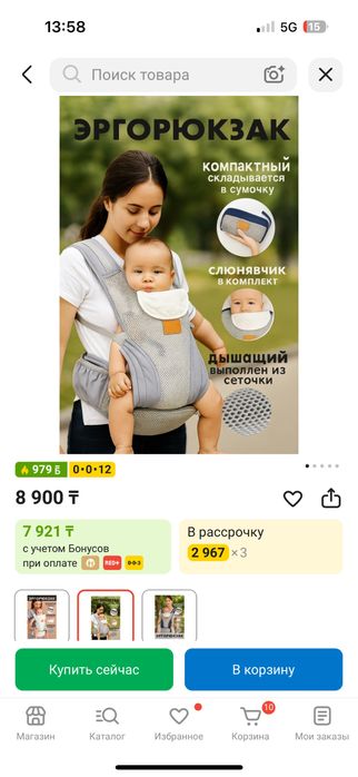 Кенгру экорюкзаки