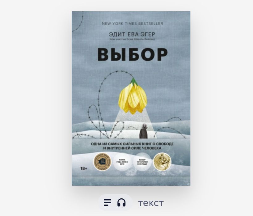 книга выбор пррдается