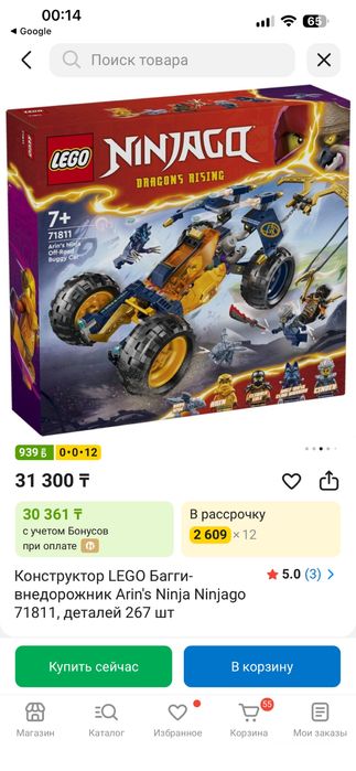 Конструктор Лего новый
