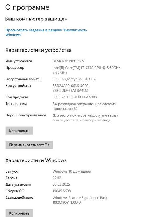 Продам системный блок