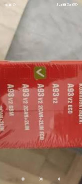 Продам автозапуск СтарЛайн А93 новая