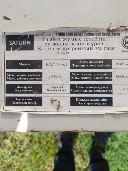 Напольный котел двухконтурный 40квт