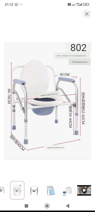 Продам кресло туалет