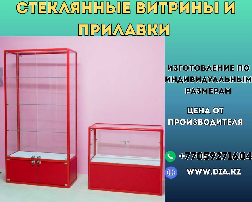 Прилавок витрина из профиля и стекла, торговые витрины для магазина