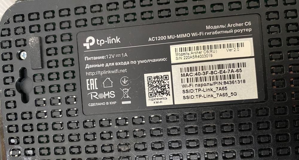 Роутер маршрутизатор TP-Link Archer C6