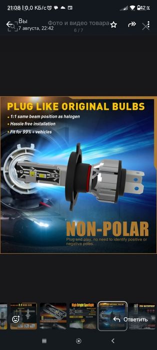 Аксессуары для Авто