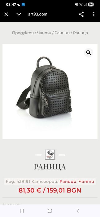 Дамска раница ART
