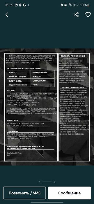 Antimarozli Ximikatlar 15000 kg