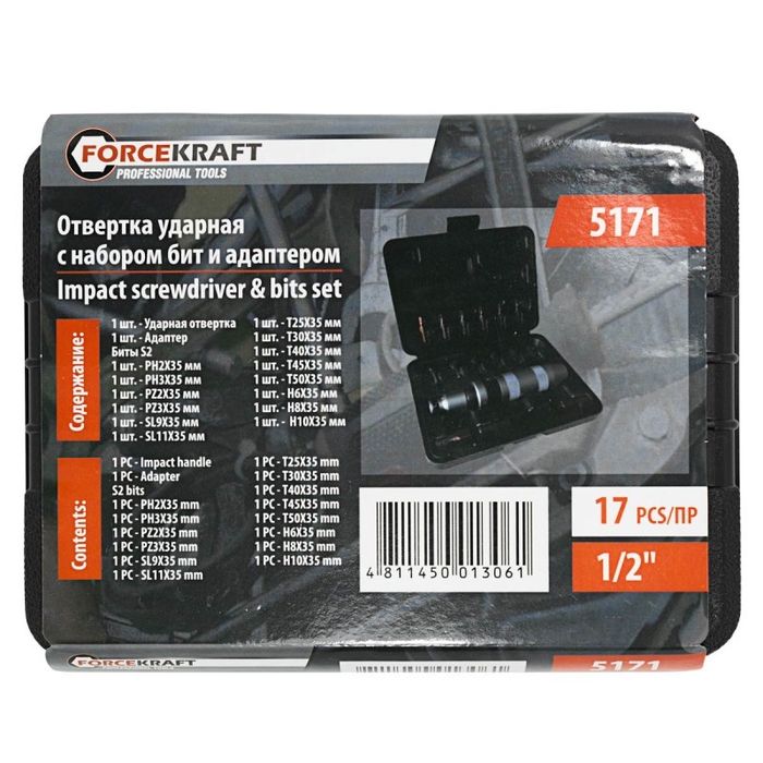 Ударна отверка в комплект с битове и адаптер 17части FORCEKRAFT