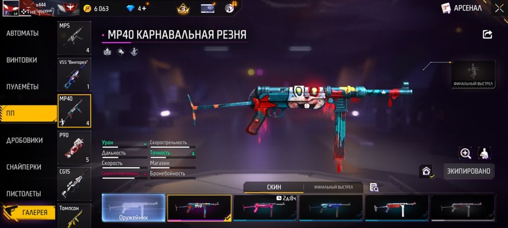 Free fire акаунт обмен либо продаю