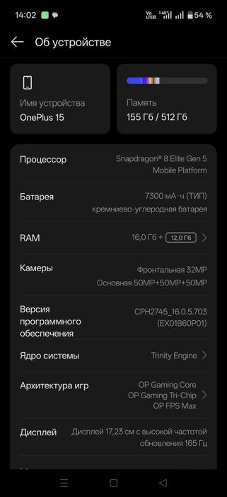 Продам OnePlus 15