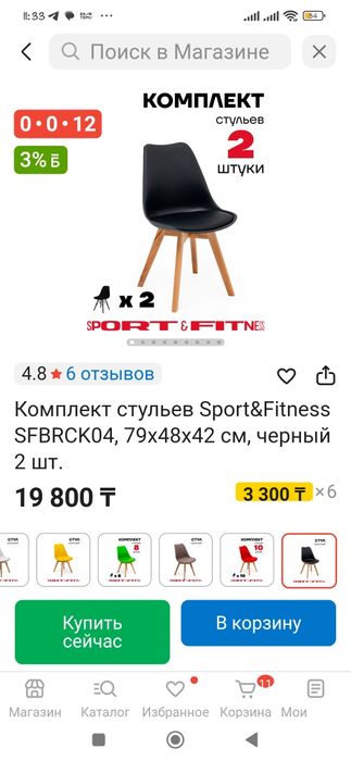 Продам два стула