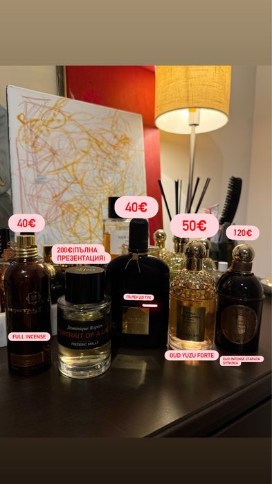 Парфючми лична колекция