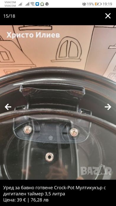 Уред за бавно готвене Crock-Pot Мултикукър с дигитален таймер 3,5 л