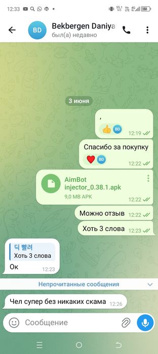 Чит на стендов новоя версия